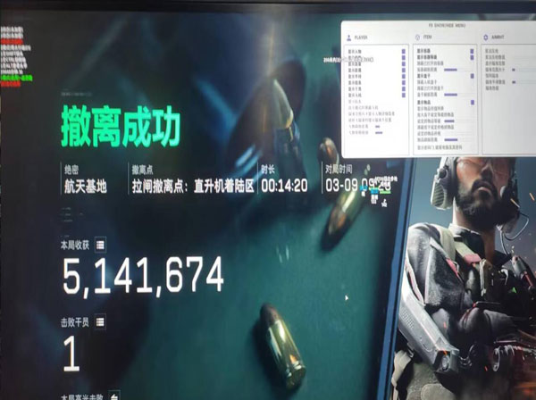 三角洲外挂太多软件效果