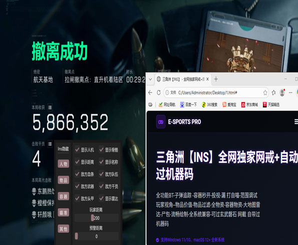 三角洲外挂太多透视自瞄效果